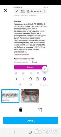 Кровать детская берёза