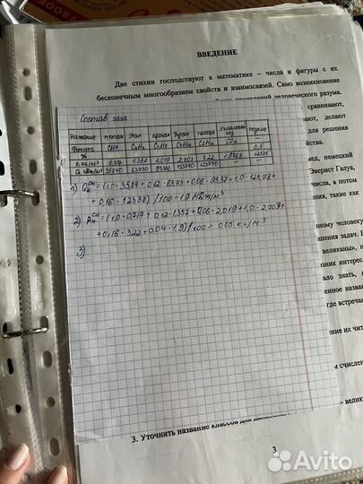 Монтаж и эксплуатация техники газоснабжения