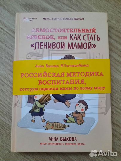 Книга Анны Быковой 
