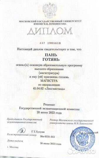 Репетитор по китайскому языку, носитель