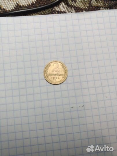 Монеты СССР