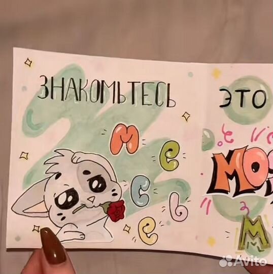 Открытка с песней