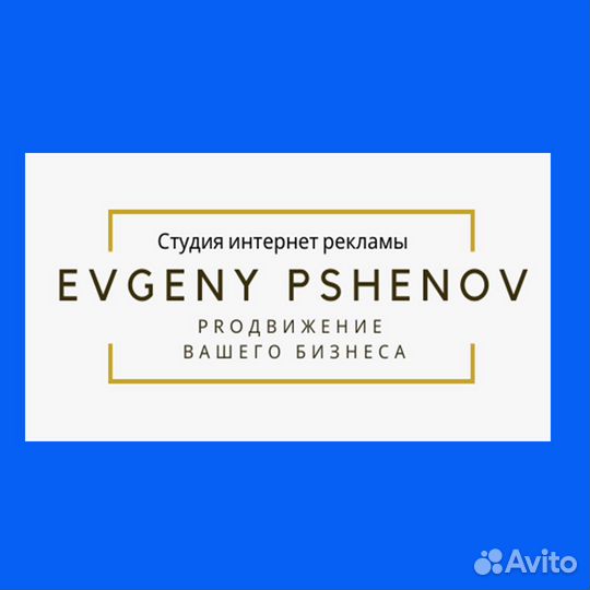 Профессионально настрою рекламу В Яндекс.Директ