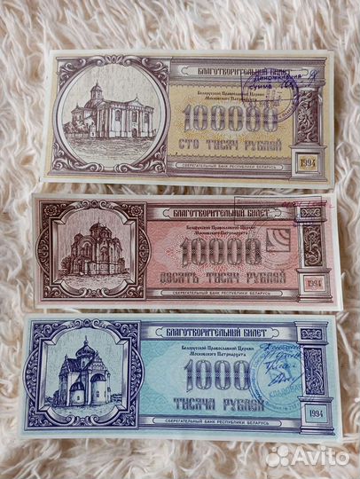 Облигации,Благотворительные билеты, Чеки