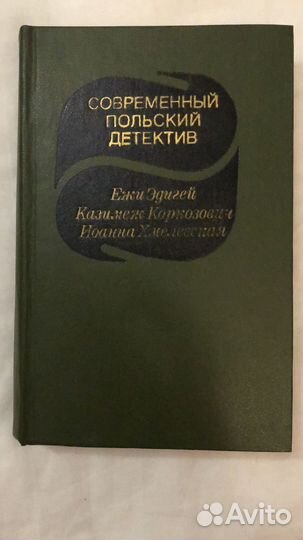 Зарубежные детективы