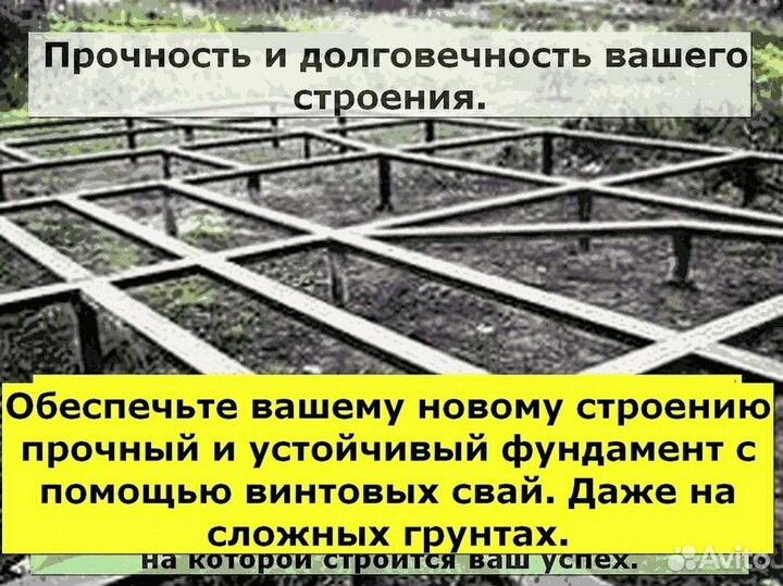 Винтовые сваи