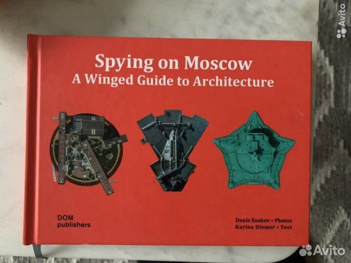 Карина Димер: Spying on Moscow. A Winged Guide to