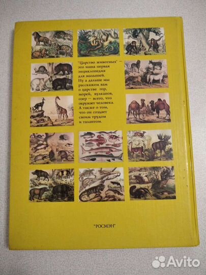 Энциклопедия для малышей