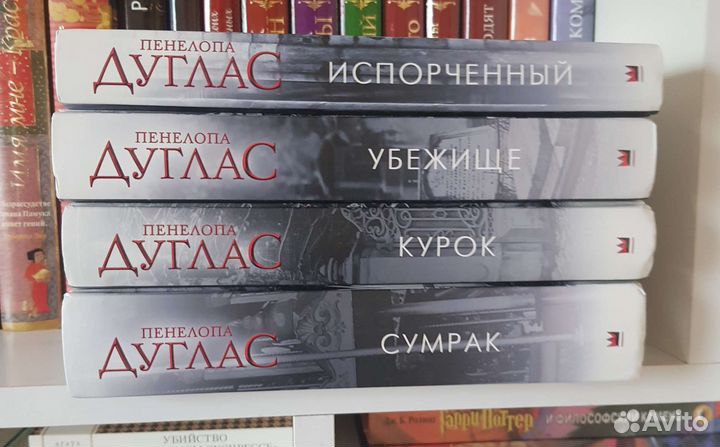 Серия книг Пенелопы Дуглас 