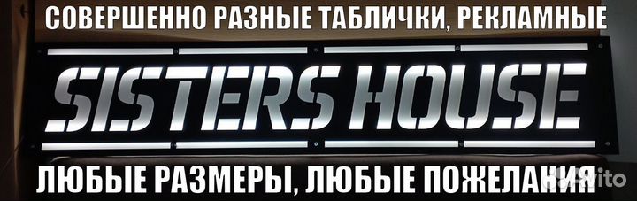 Адресные таблички дом дачу и рекламные таблички