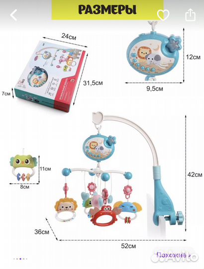 Мобиль в кроватку музыкальный