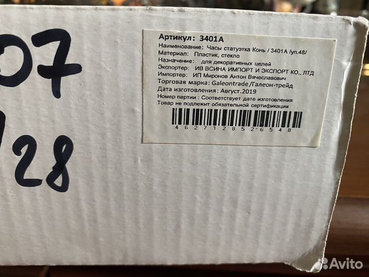 Часы разные