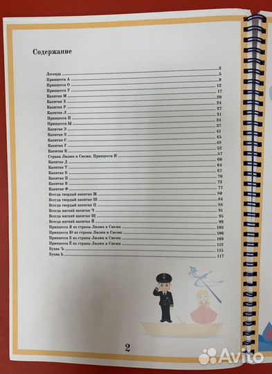 Чтение (рабочая тетрадь)