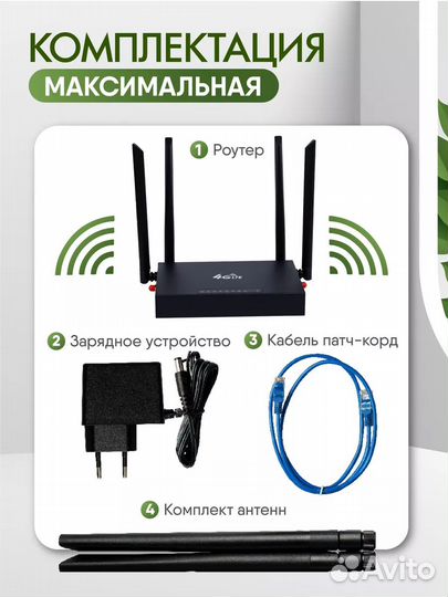 Роутер с сим картой 4g модем с выносной антенной