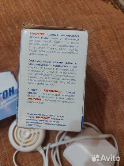 Ультразвуковое устройство для стирки