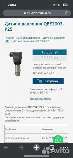 Siemens QBE2003-P25