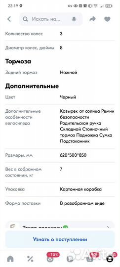 Велосипед luxmom s7 трехколесный