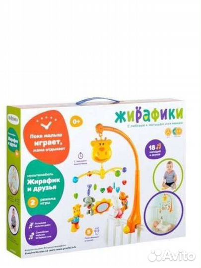 Мобиль в кроватку для новорожденных