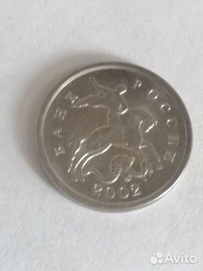 1 копейка 2002 М