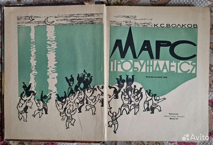 Шалимов, Волков К.С., Лем