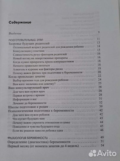 Лучшая книга будущих мам 