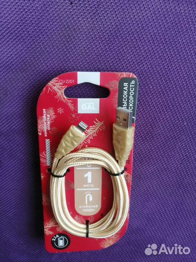 Шнур для зарядки iPhone