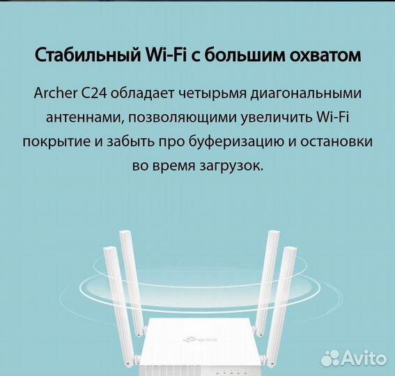 WiFi роутер TPlink Archer C24