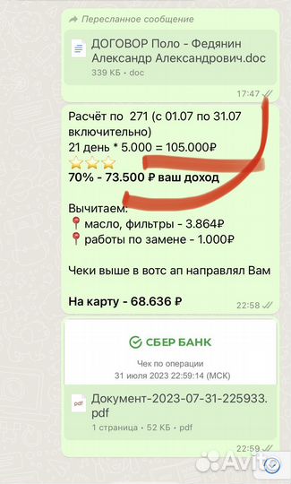 Арендуем авто (иномарка) на 1 год (не такси)