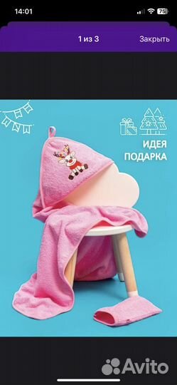 Махровые полотенца детские уголок