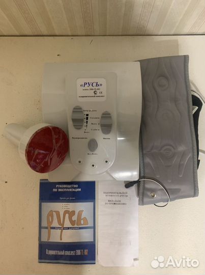 Оздоровительный комплект «Русь»