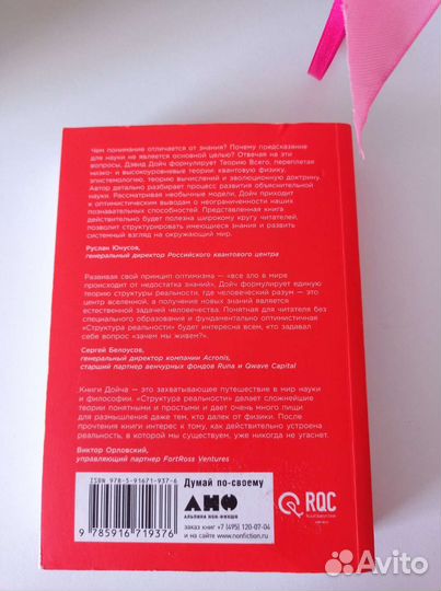 Книги.Джон Кехо,Дэвид Дойч,Бодо Шефер,Джон Брокман