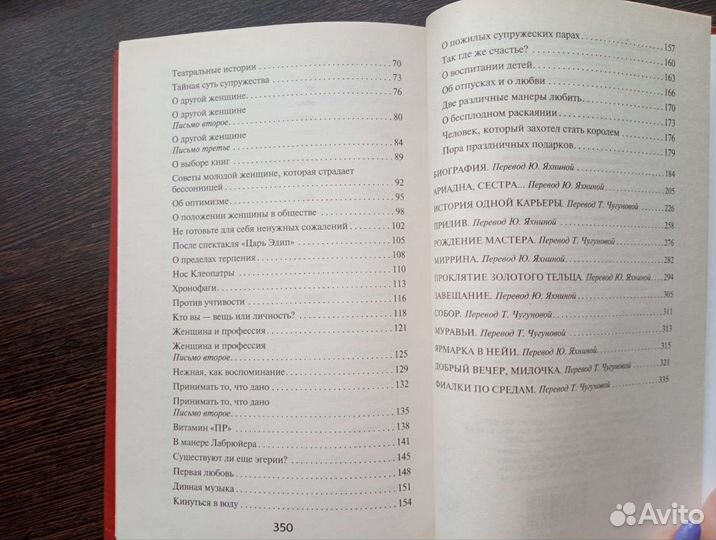 «Письма незнакомке»