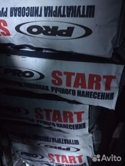 Шпаклевка финишная