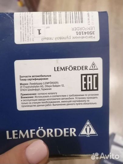 Рулевые наконечники новые лада