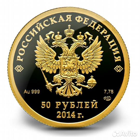 Золотая монета Сочи «Виды спорта» 7,78 гр