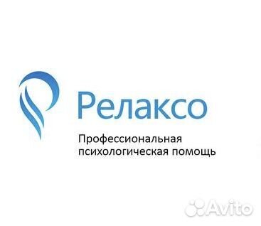 Психолог. Профессиональная Психологическая Помощь