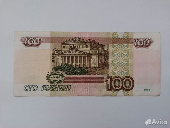 100 рублей Радар Красивый номер, редкая комбинация