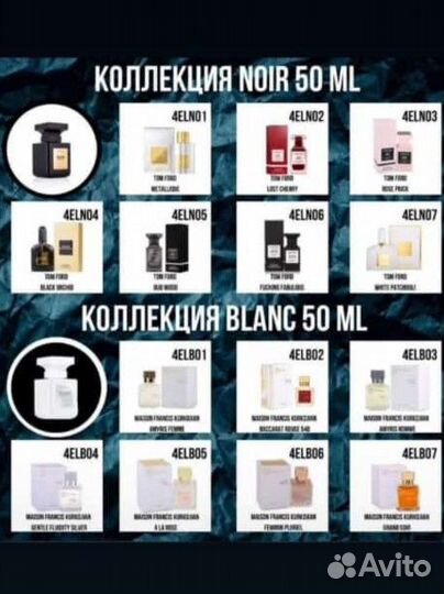 Духи ессенс