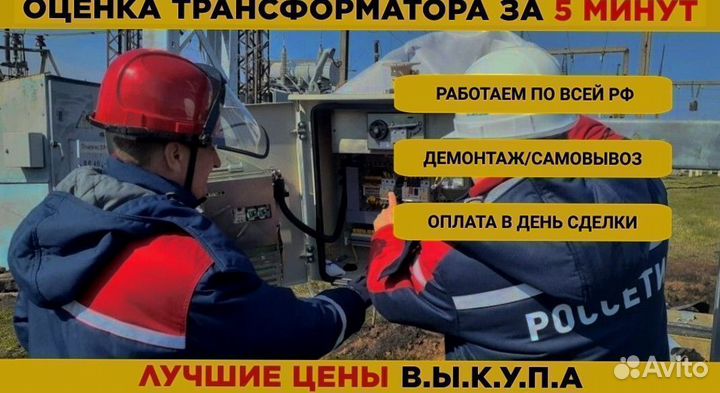 Трансформатор силовой масляный списанный тмг