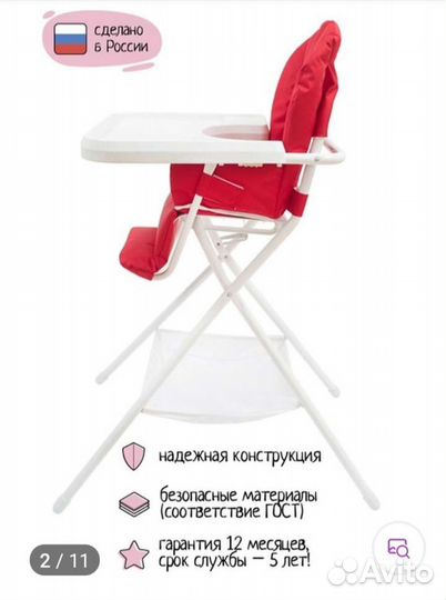 Стульчик Для Кормления