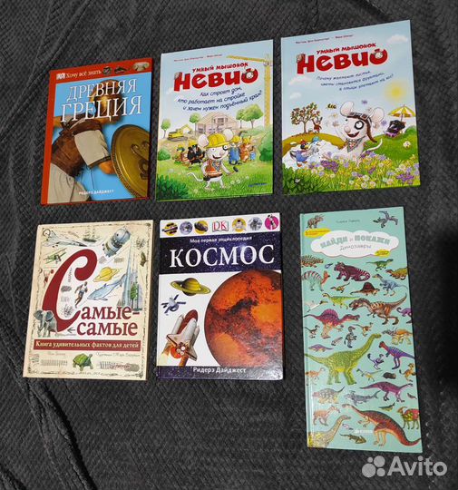 Детские книги, энциклопедии