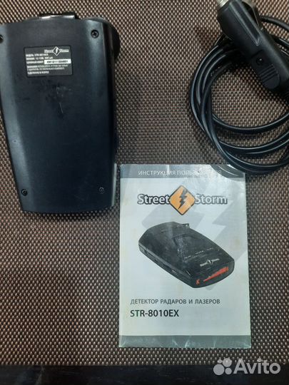 Родар детектор марки Стрит стром