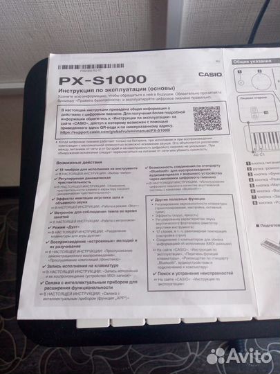 Цифровое пианино casio px-s1000