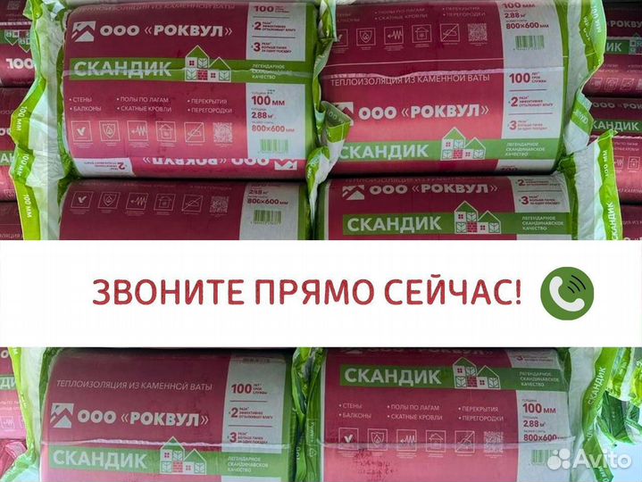 Утеплитель