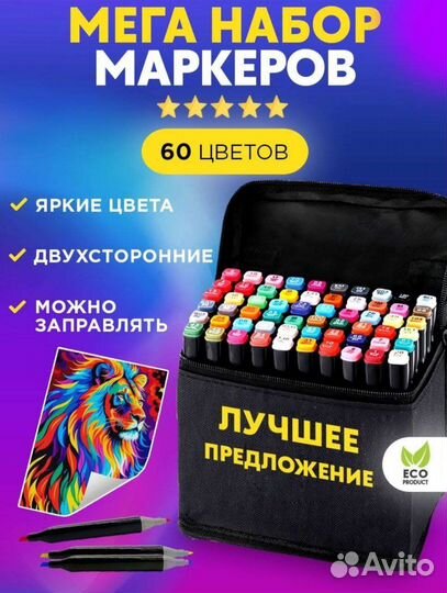 Маркеры для скетчинга
