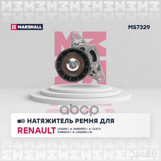 Натяжитель прив. ремня Renault Logan I 04