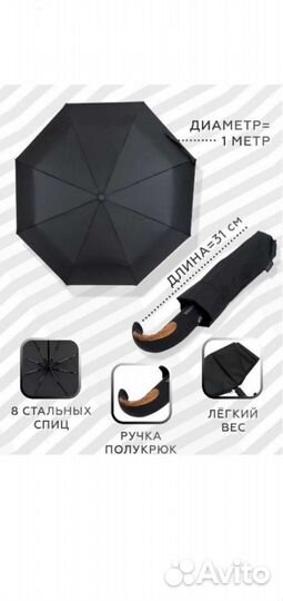 Зонт уличный