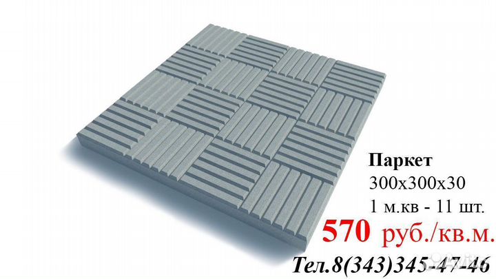 Тротуарная плитка оплата при доставке оптом