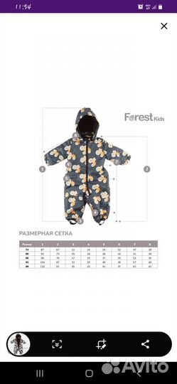 Продам зимний комбинезон Forest Kids