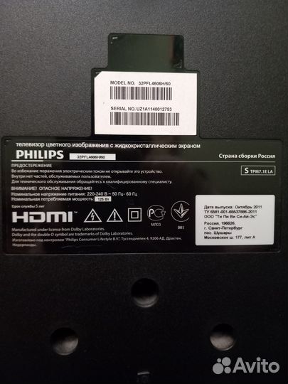 Телевизор smart tv бу